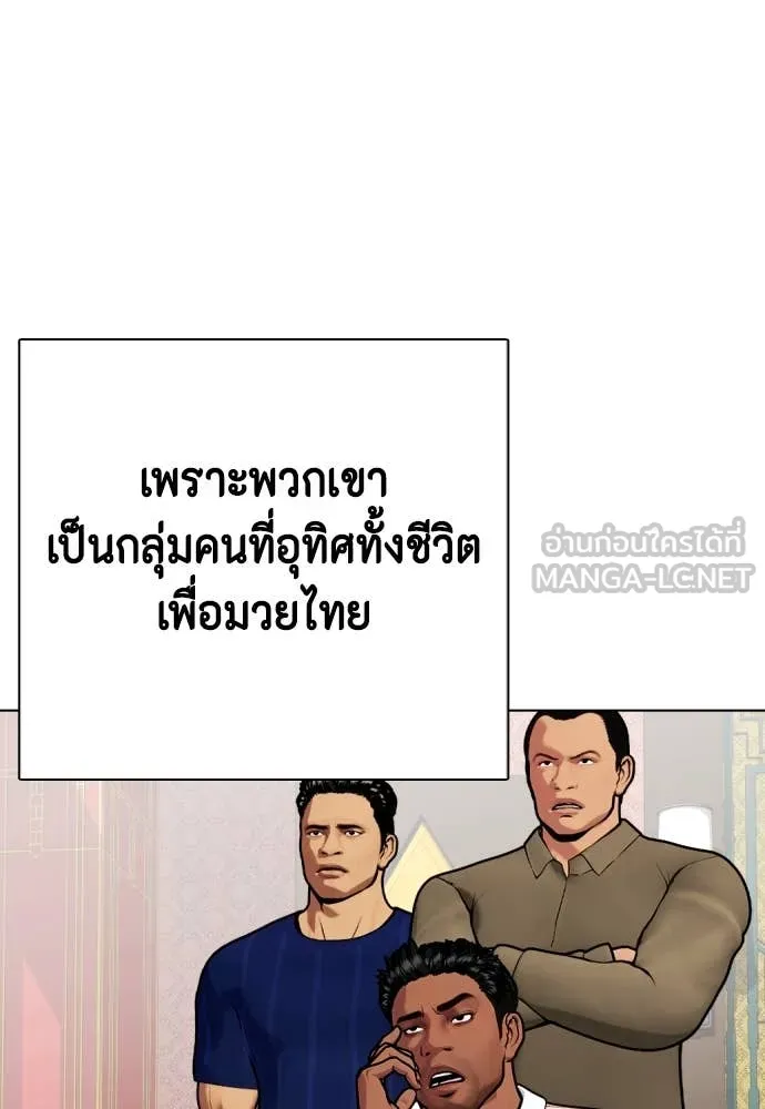 หมาหัวเน่า ตอนที่ 120 รูปที่ 42