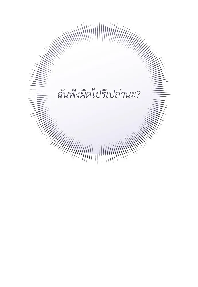 จักรพรรดิคลั่งรักที่เด็กกว่าฉันพันปี ตอนที่ 3 รูปที่ 28