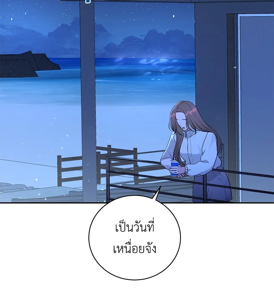 คิมหันต์นิรันดร ตอนที่ 18 รูปที่ 4