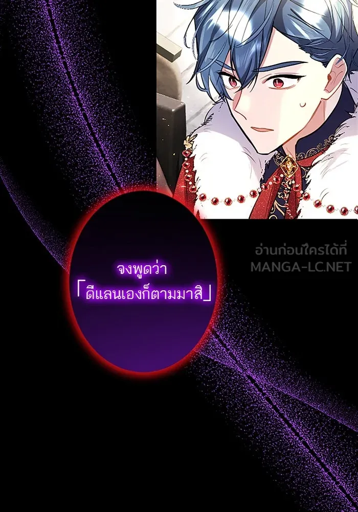 คุณหนูย้อนเวลามาเป็นอัศวิน ตอนที่ 90 รูปที่ 33