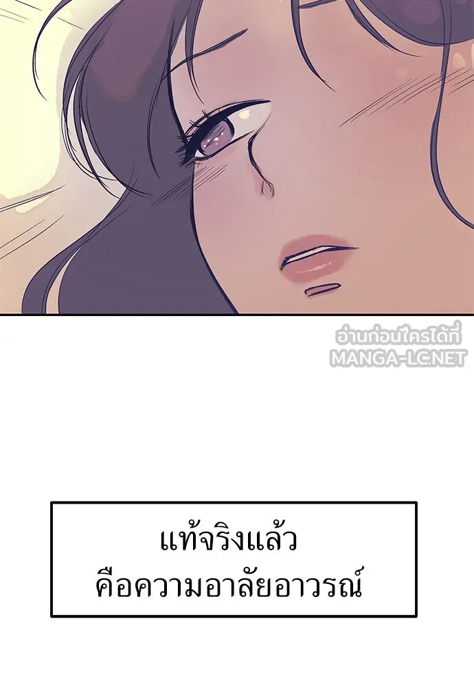 ถ่านไฟเราไม่เก่าเลย ตอนที่ 35 รูปที่ 9