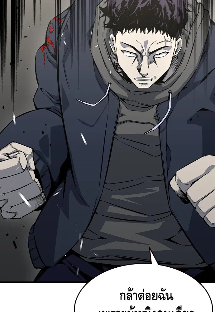 King Game ตอนที่ 84 ฮวังมูเจ (18) รูปที่ 29