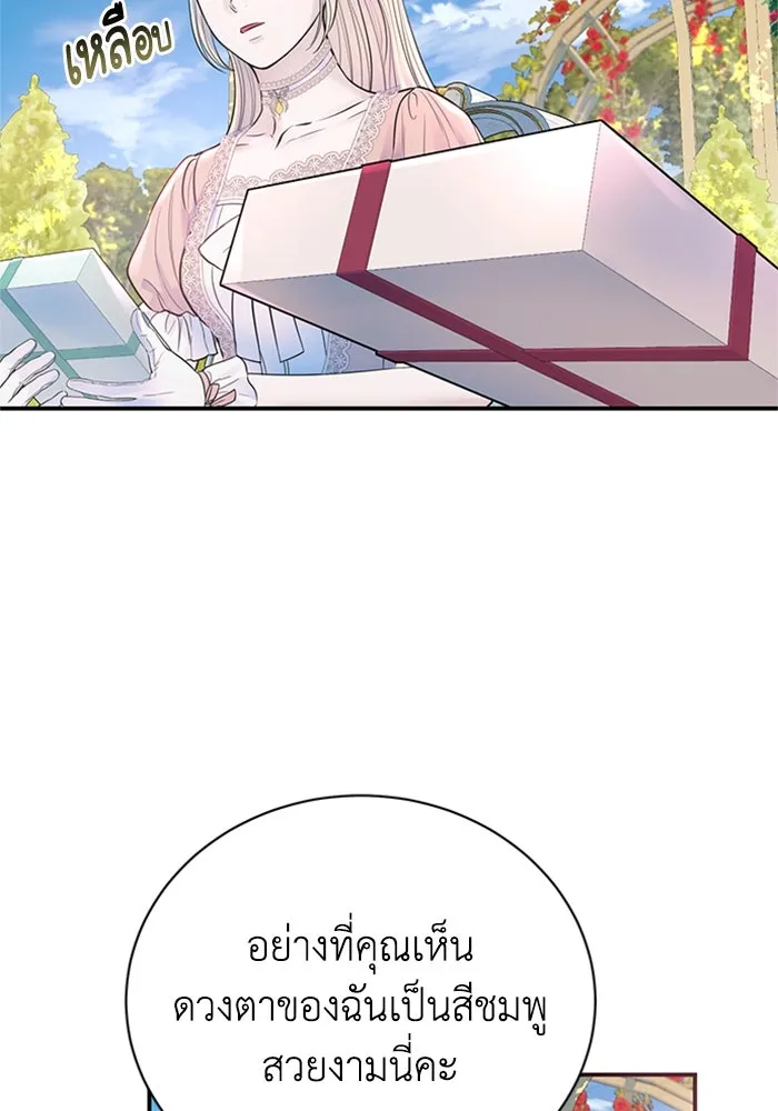 ไหนบอกว่าฉันใกล้ตาย ตอนที่ 49 รูปที่ 28