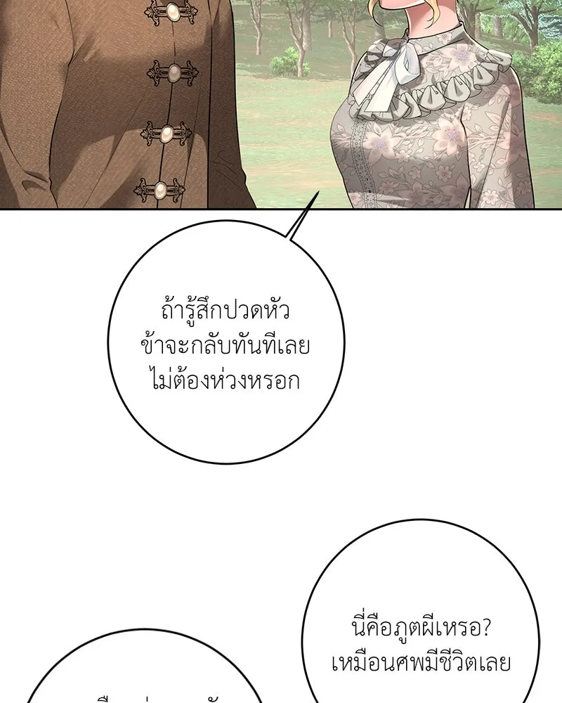 เจ้าหญิงคลั่งแห่งวังหลวง ตอนที่ 106 รูปที่ 100