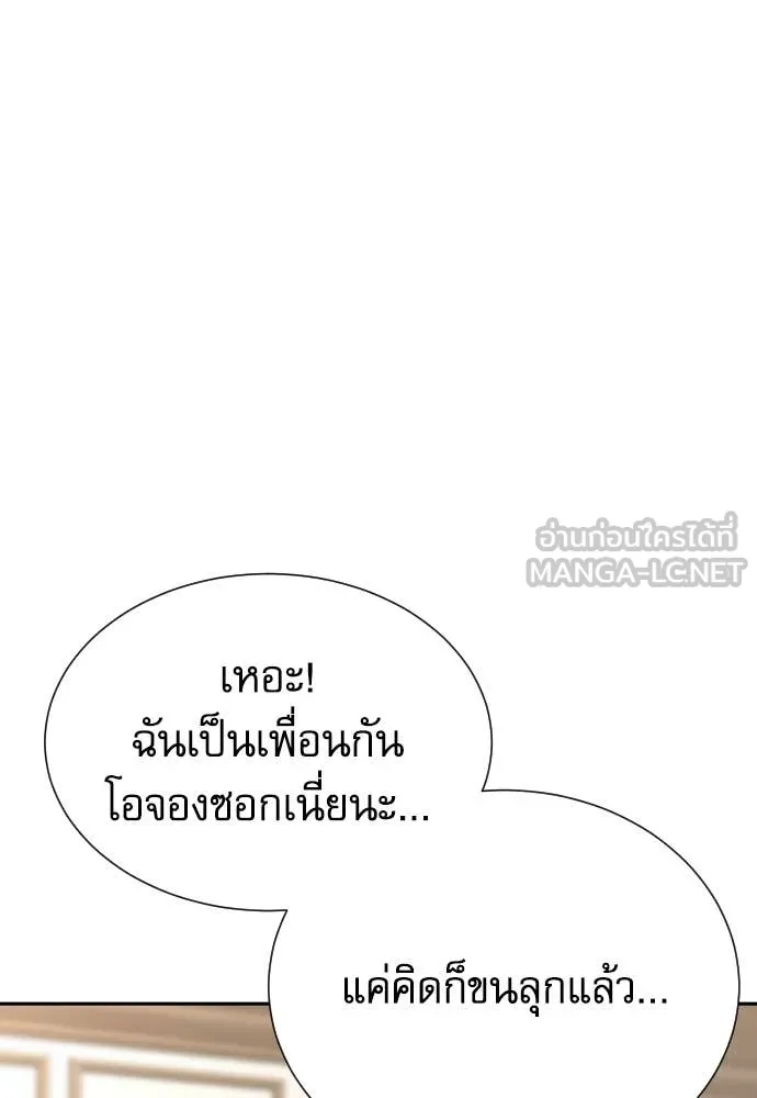 หลานอัจฉริยะ ตอนที่ 56 รูปที่ 74