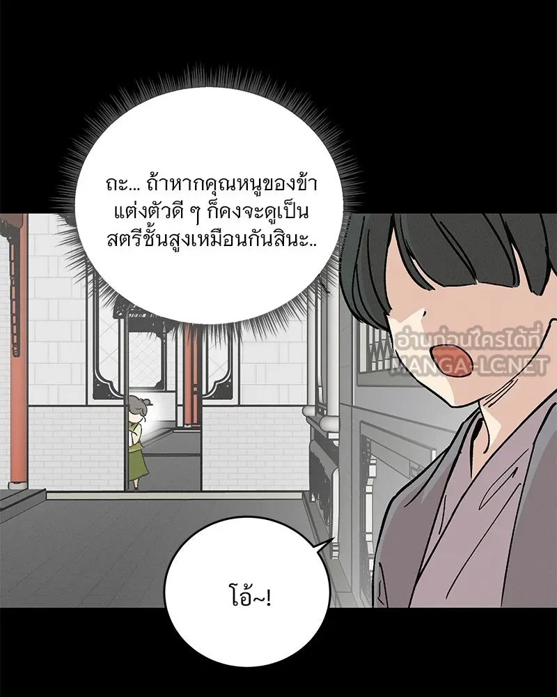 ข้าต้องไม่ใช่พระชายา ตอนที่ 42 รูปที่ 60