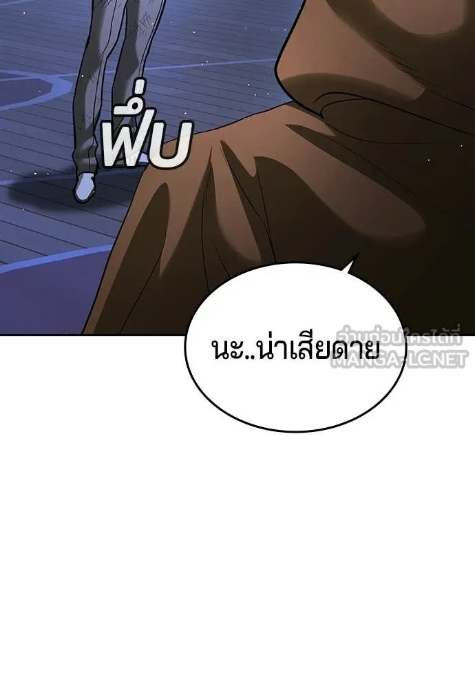คูเซรา ตอนที่ 70 รูปที่ 140