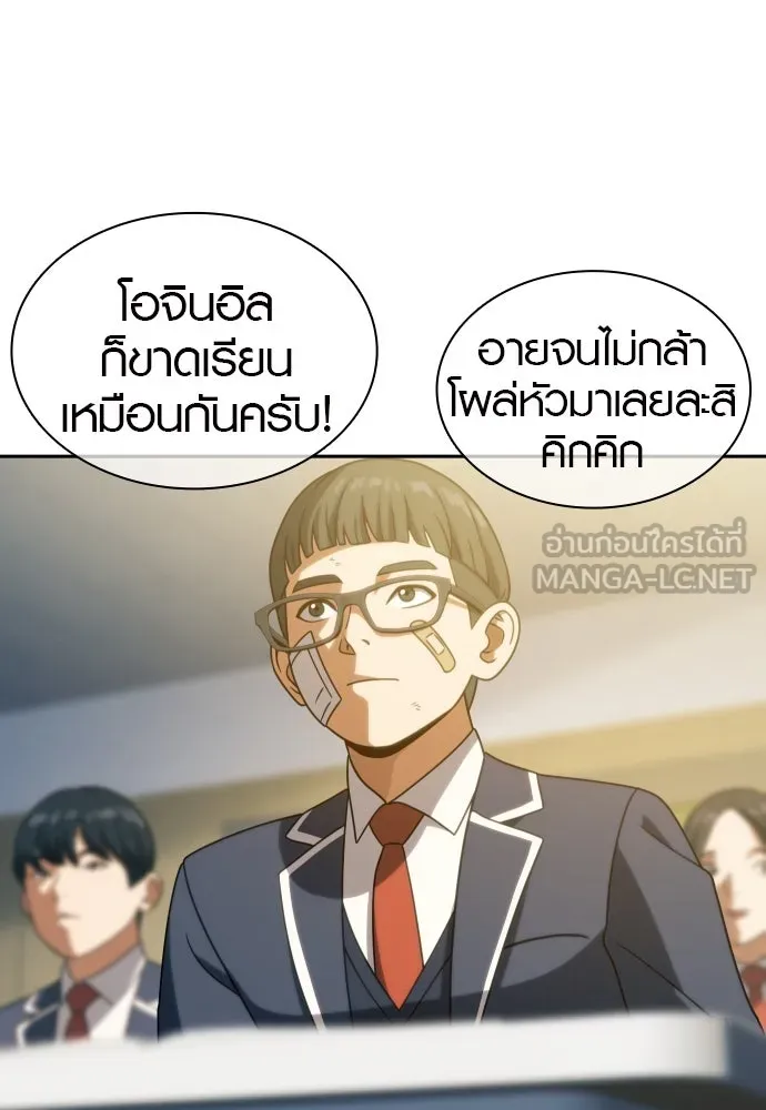 นักรบแช่แข็ง ตอนที่ 18 รูปที่ 57