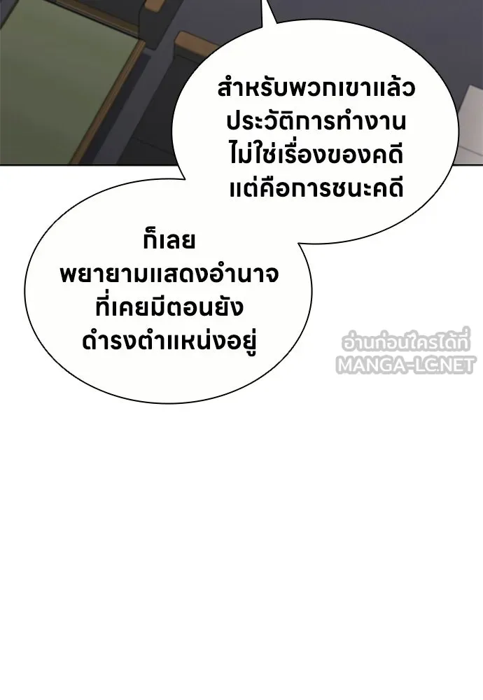 อัยการสายโหด ตอนที่ 20 รูปที่ 63
