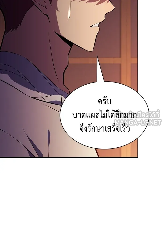 ลูกชายคนเล็กของดยุกคือมือสังหาร ตอนที่ 126 รูปที่ 18