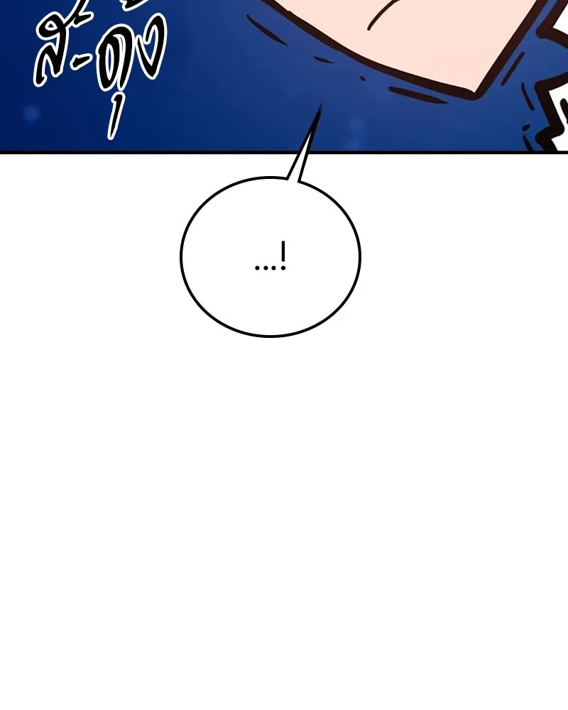 Player ตอนที่ 167 รูปที่ 142