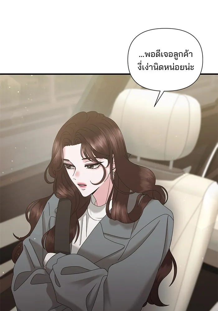 สามีที่ไม่ได้ขอ ตอนที่ 33 รูปที่ 28