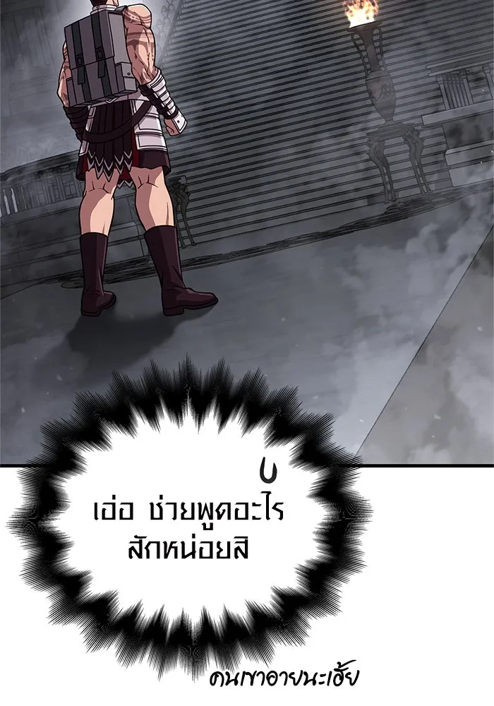 เอาชีวิตรอดในเกมฉบับคนเถื่อน ตอนที่ 108 เจรจา รูปที่ 20