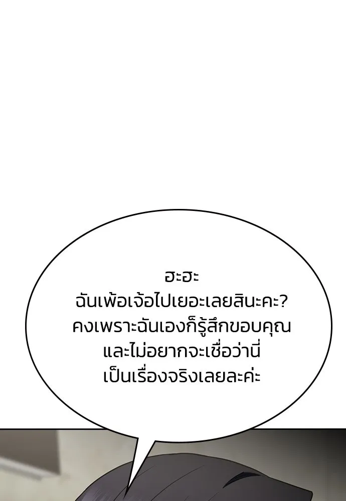 รักแล้วห้ามเลิก ตอนที่ 49 รูปที่ 94