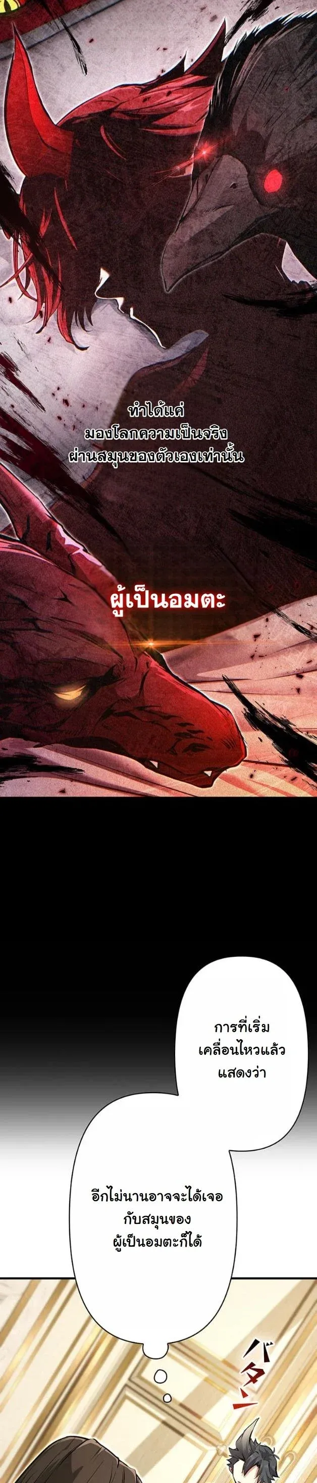 I Became a Cheat-Level Skill Thief ราช_นจอมโจรปล_นสก_ลเทพ ตอนที่ ตอนที่ 13 รูปที่ 49
