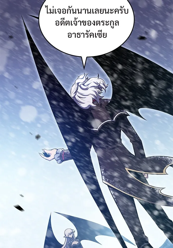 ผู้เล่นหน้าใหม่เลเวลแมกซ์ ตอนที่ 92 สงครามรอบด้าน (1) รูปที่ 86