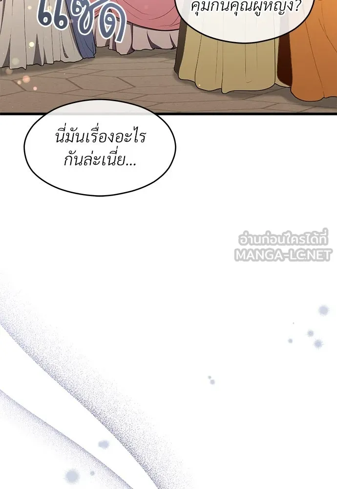 จักรพรรดิคลั่งรักที่เด็กกว่าฉันพันปี ตอนที่ 45 รูปที่ 90