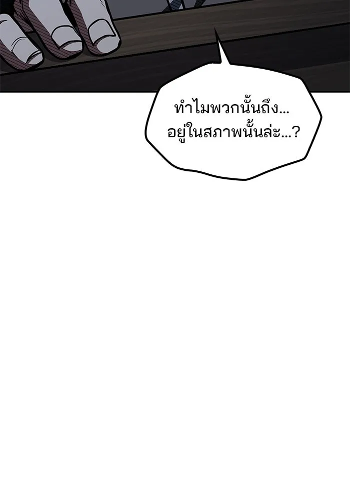 ครัวจอมเวท ตอนที่ 55 รูปที่ 163