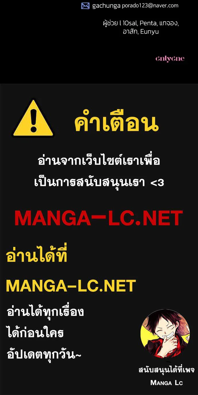 ฉันจะจีบท่านดยุกแดนเหนือ ตอนที่ 87 รูปที่ 109