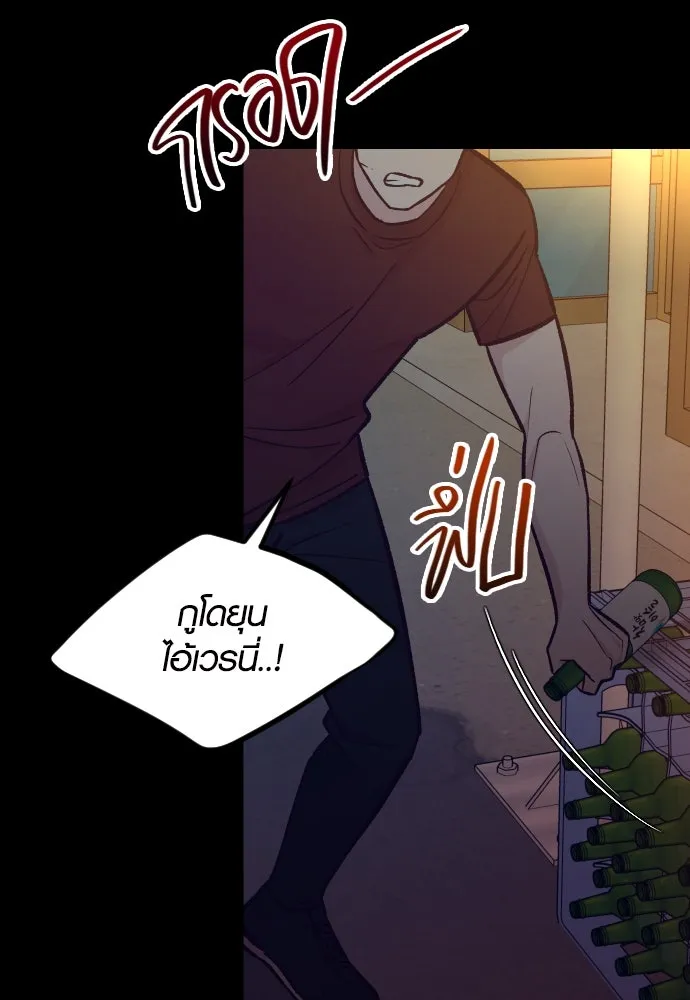 รักกันคนละครึ่งทาง ตอนที่ 46 รูปที่ 32