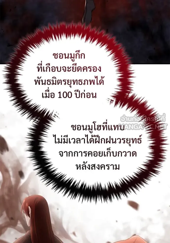 Regressor’s Life Aft ตอนที่ 83 รูปที่ 79