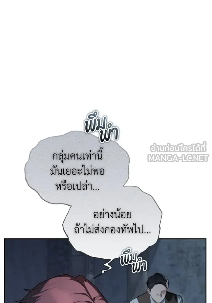 ราชินีจอมมาร ตอนที่ 8 รูปที่ 94