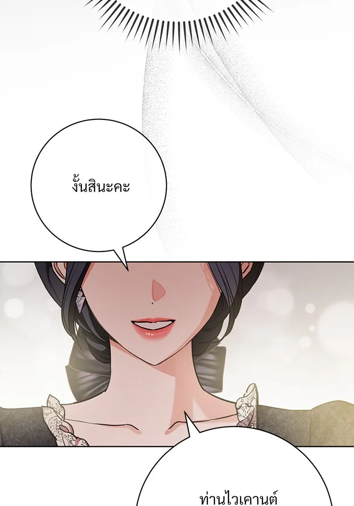 แด่ชู้รักของสามี ตอนที่ 74 รูปที่ 65