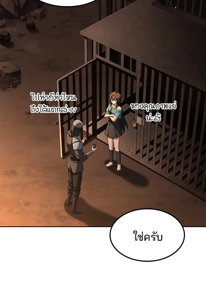 ครัวจอมเวท ตอนที่ 49 รูปที่ 28