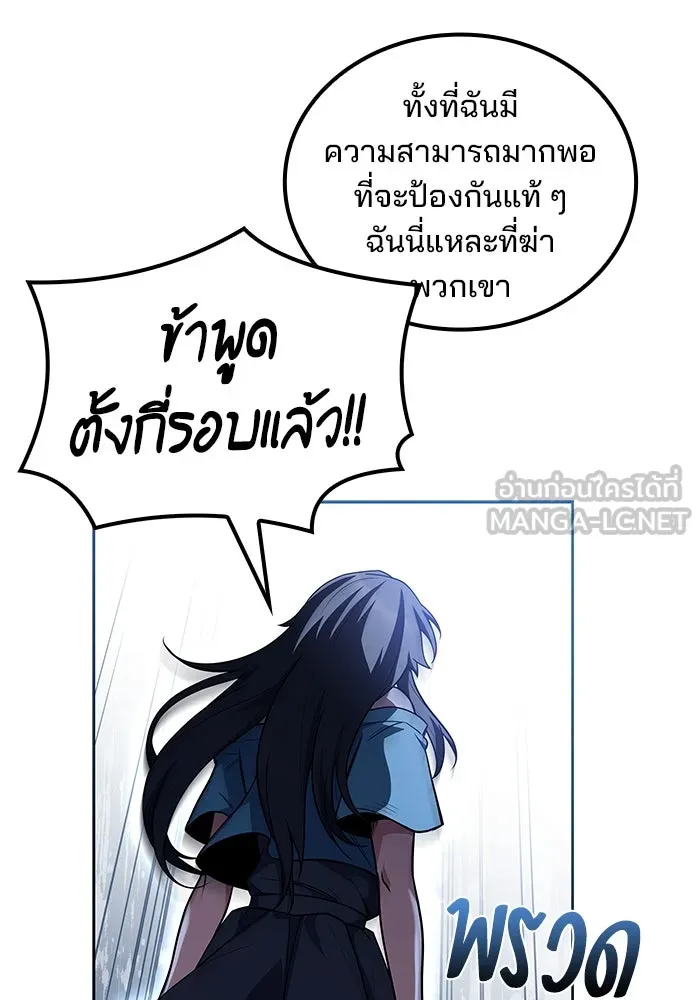 ครัวจอมเวท ตอนที่ 99 รูปที่ 138