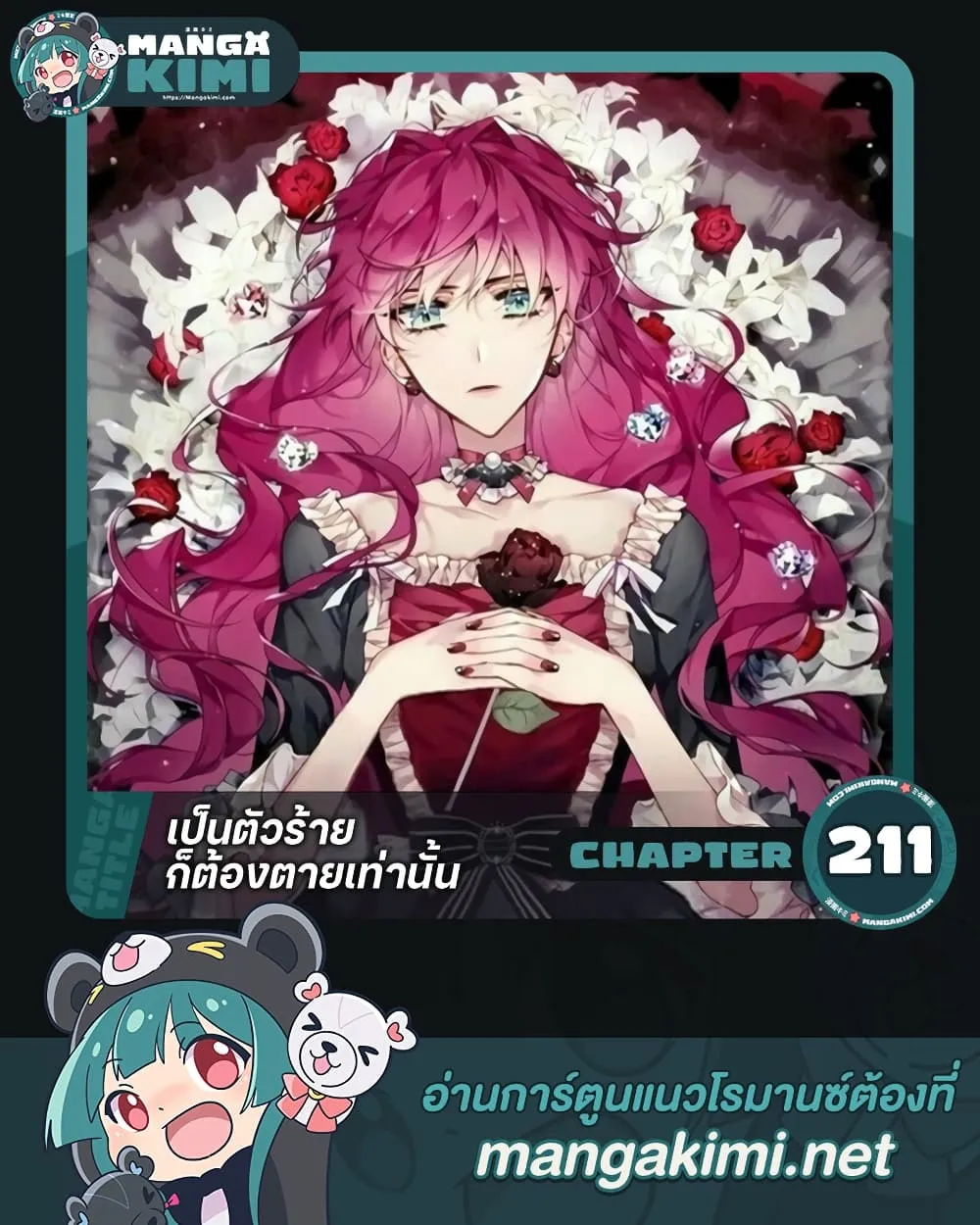 Manga-lc-com อ่านมังงะ อ่านการ์ตูน ออนไลน์ ฟรี Death Is The Only Ending For The Villainess ตอนที่ 1 2 3 4 5 6 7 8 9 10 11 12 13 14 ฟรี ไม่มีโฆษณา Manga-lc - อ่าน มังงะ อ่าน การ์ตูน ออนไลน์ อ่านมังงะ ฟรี