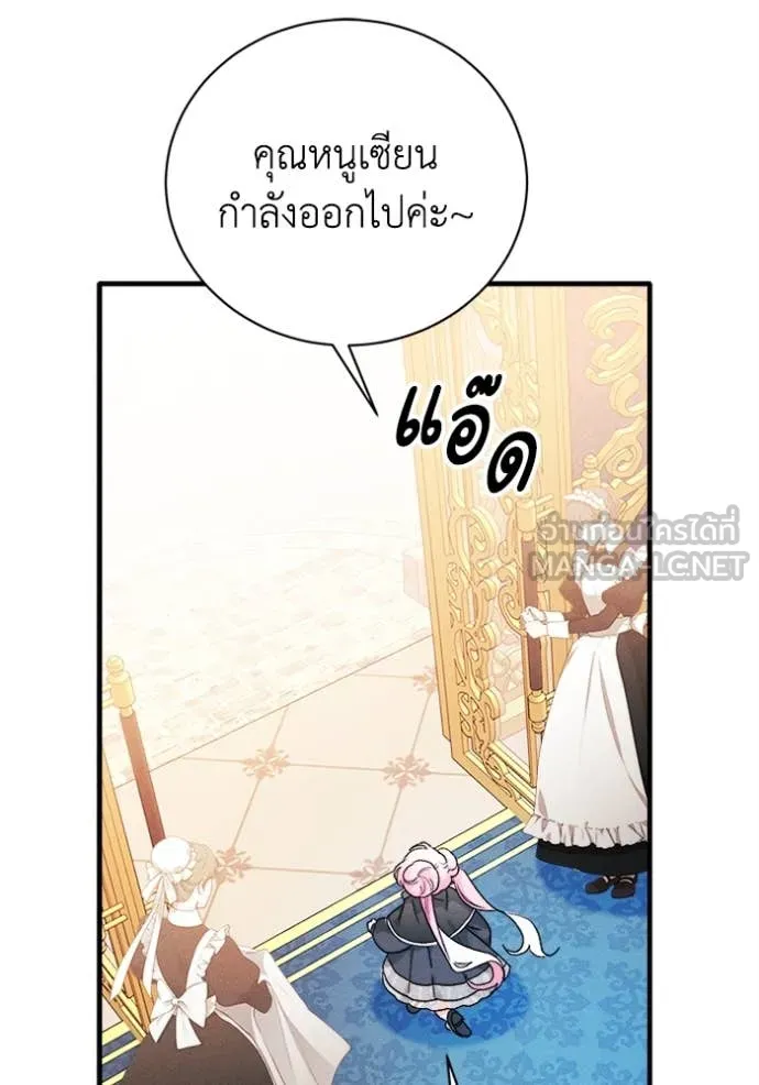 รักนะคะ ป๊ะป๋า ตอนที่ 18 รูปที่ 100
