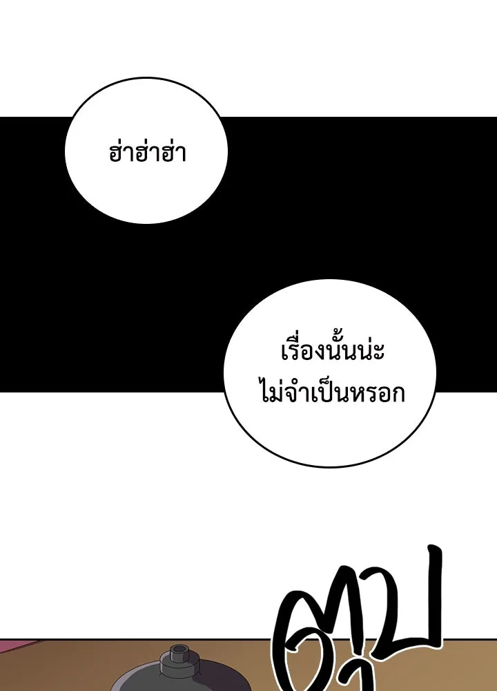 นักเลงกระจอกย้อนเวลามาทวงแค้น ตอนที่ 33 รูปที่ 77