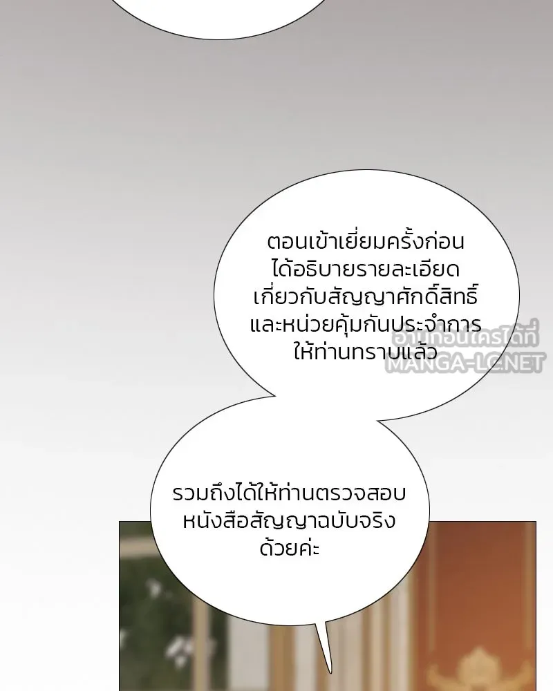 เซเรน่า ตอนที่ 126 รูปที่ 30