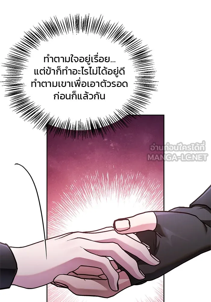 ผมไม่ได้เก่งอย่างที่คิด ตอนที่ 65 รูปที่ 135