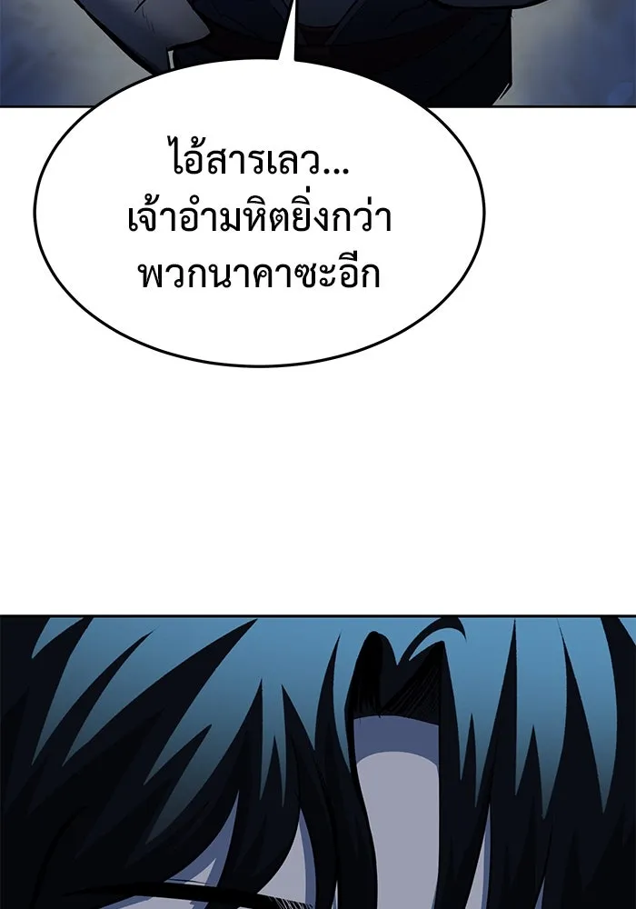 การกลับมาของทรราชวันสิ้นโลก ตอนที่ 2 รูปที่ 140