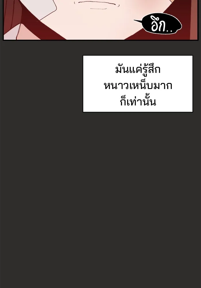 ห้องเรียนสาวแสบ ตอนที่ 95 รูปที่ 17