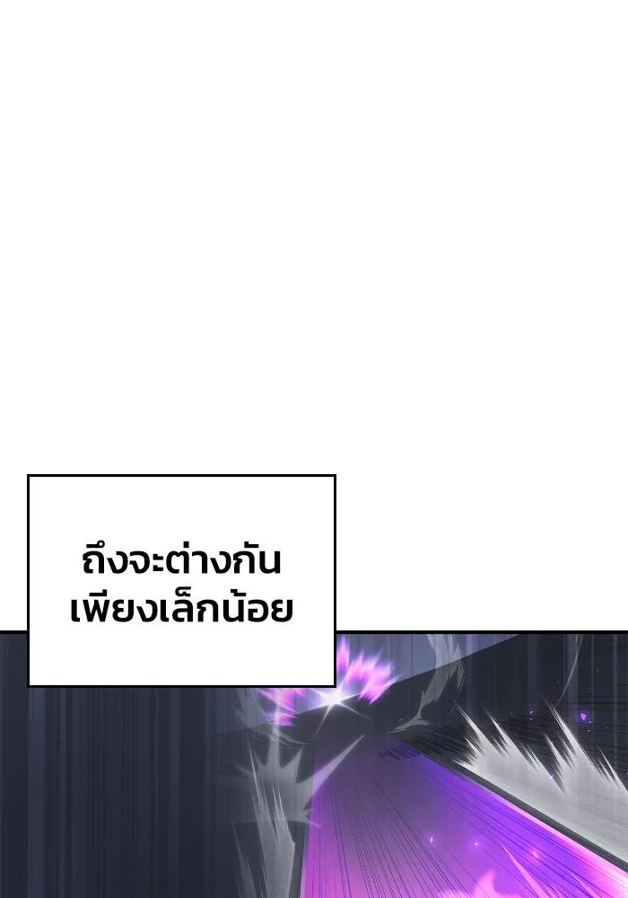 เกมของยอดมนุษย์ ตอนที่ 111 รูปที่ 95