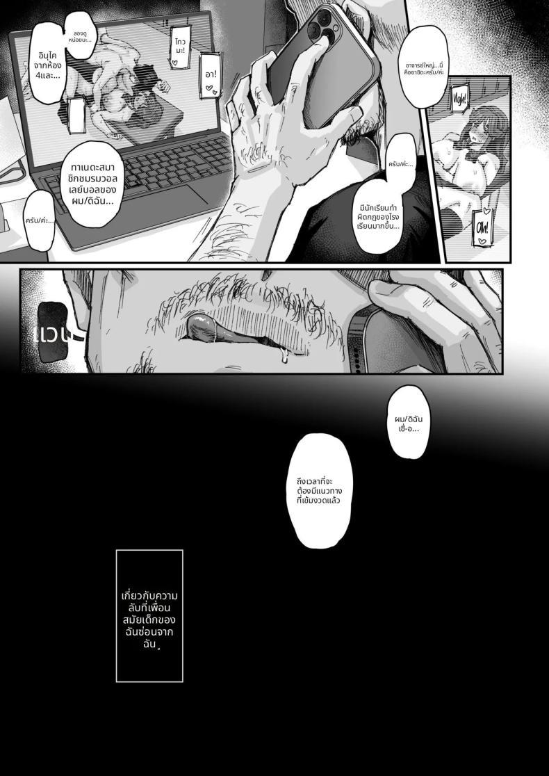 Doujin-Lc- อ่าน โดจิน มังฮวา เกาหลี ญี่ปุ่น จีน แปลไทย เพื่อนสมัยเด็กของผมน่าสงสัย (Ikinari Mojio) ตอนที่ 1 2 3 4 5 6 7 8 9 10 11 12 13 14 ฟรี ไม่มีโฆษณา อ่าน โดจิน Manhwa เกาหลี ญี่ปุ่น จีน เรามีครบ คัดมาให้เน้นๆ โดจิน 18+ รับประกันความฟินโดย  Doujin Lc