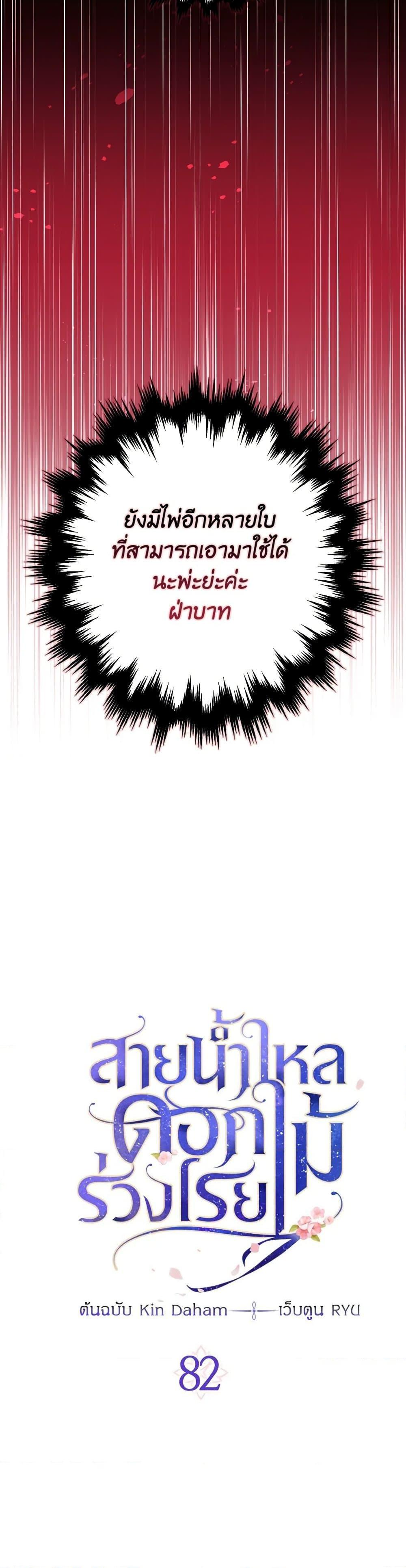 Manga-lc-com อ่านมังงะ อ่านการ์ตูน ออนไลน์ ฟรี Falling Flower, Flowing Water ตอนที่ 1 2 3 4 5 6 7 8 9 10 11 12 13 14 ฟรี ไม่มีโฆษณา Manga-lc - อ่าน มังงะ อ่าน การ์ตูน ออนไลน์ อ่านมังงะ ฟรี