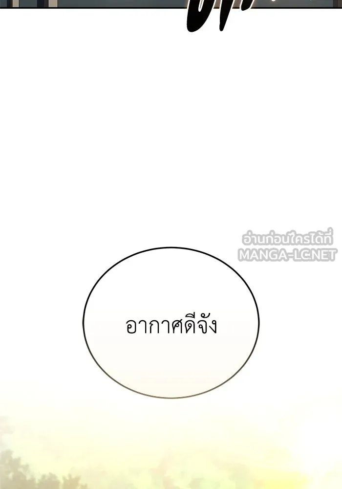 ยอดนักดาบผู้โอบอุ้มดารา ตอนที่ 43 รูปที่ 39