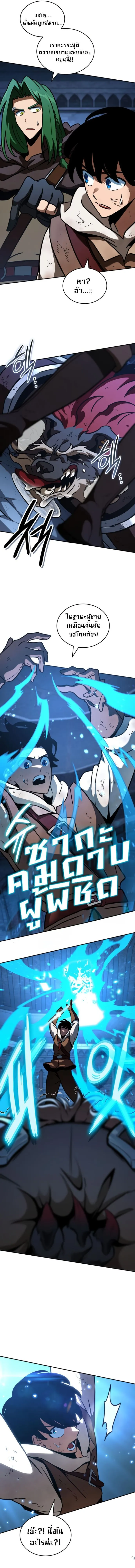 Valhalla Saga จากน_กเล_นเกมม_ออาช_พ ส_ตำนานแห_งว_ลฮ_ลลา ตอนที่ ตอนที่ 9 รูปที่ 9