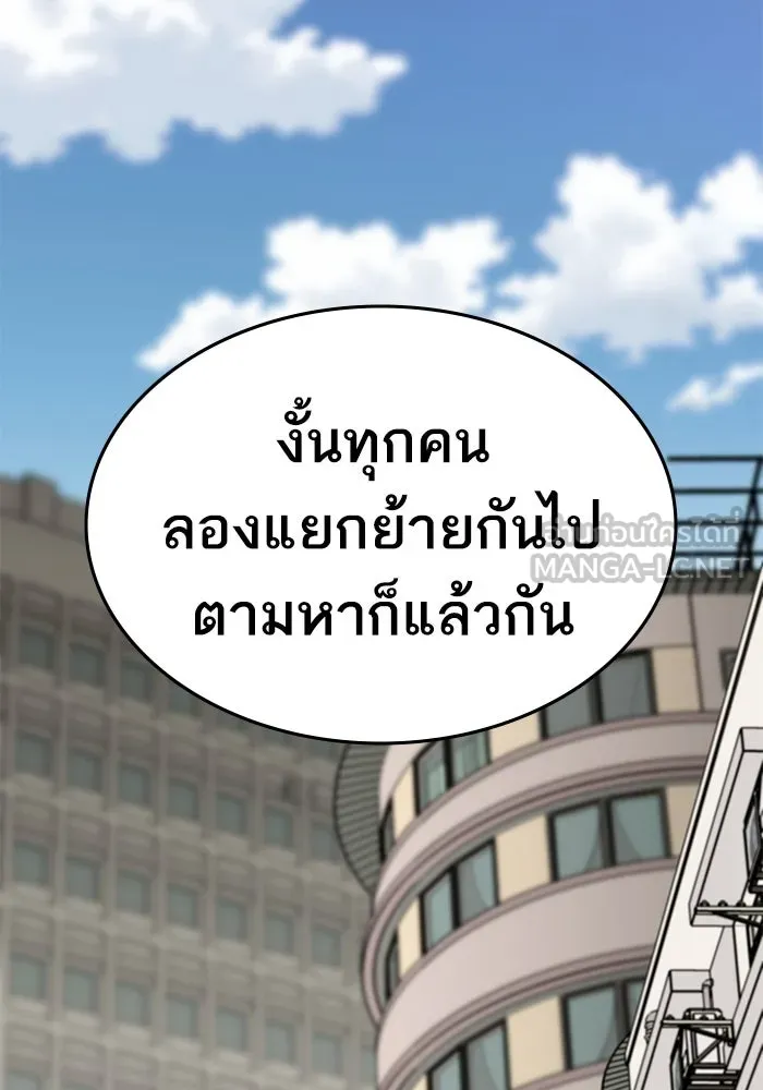 ยอดคนเลเวลทะลุ ตอนที่ 37 วิทยายุทธ์ (2) รูปที่ 87