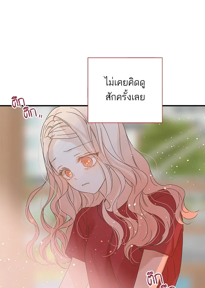 ฉันมันร้าย หรือเพราะโลกไม่น่ารัก ตอนที่ 104 รูปที่ 55