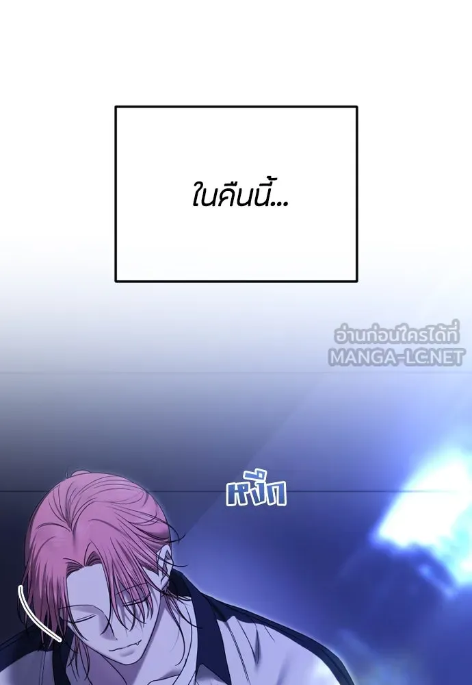 วิธีหนีตายจากนิยายโรคจิต ตอนที่ 83 รูปที่ 54