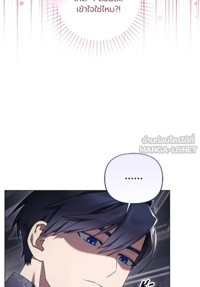 ราชินีจอมมาร ตอนที่ 73 รูปที่ 59