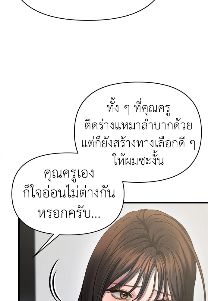 ปรารถนารักอันงดงาม ตอนที่ 99 รูปที่ 94