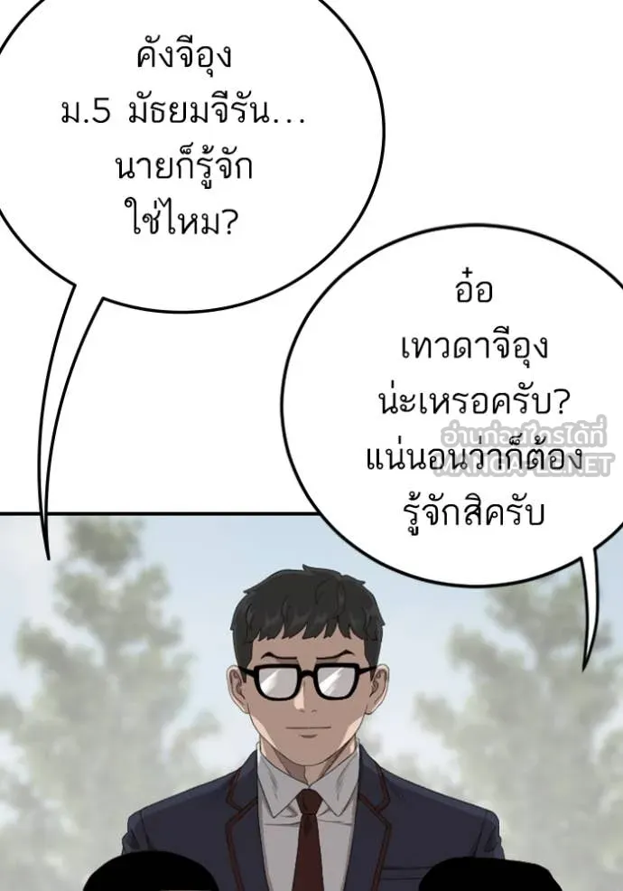 BAD GUY ตอนที่ 263 รูปที่ 18