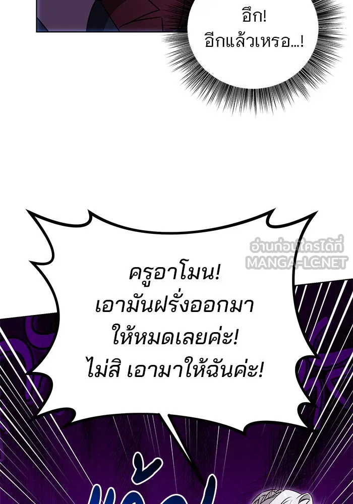 อะคาเดมีนี้เห็นทีจะเจ๊ง ตอนที่ 14 รูปที่ 81