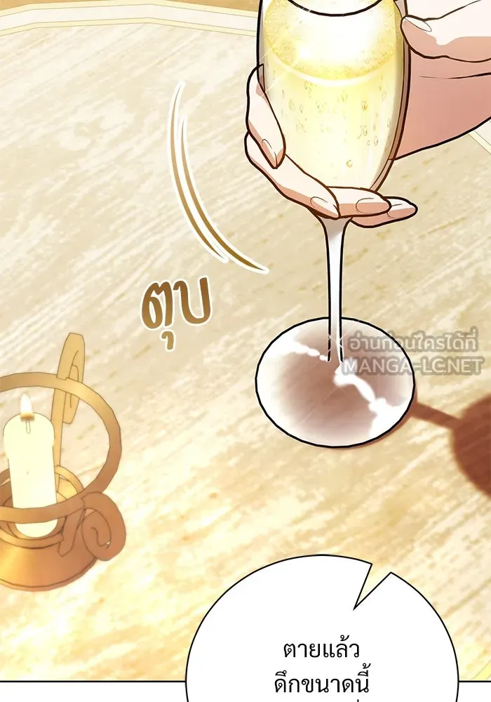 แด่ชู้รักของสามี ตอนที่ 49 รูปที่ 78