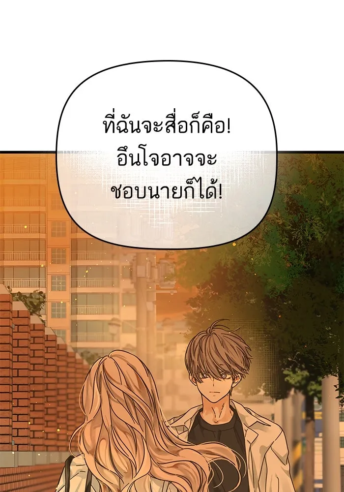 ฉันมันร้าย หรือเพราะโลกไม่น่ารัก ตอนที่ 144 รูปที่ 77